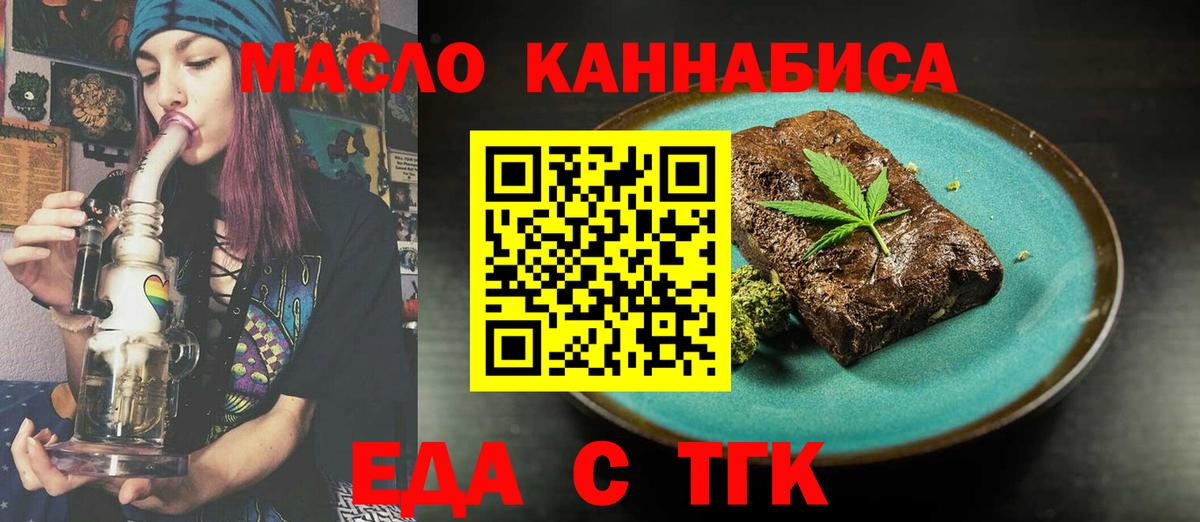 Каменск-Уральский  Печенье с ТГК марихуана  Вход с VPN 