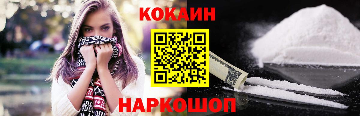 Каменск-Уральский  Кокаин Колумбийский  COCAIN Эквадор  хочу наркоту  Вход с VPN 