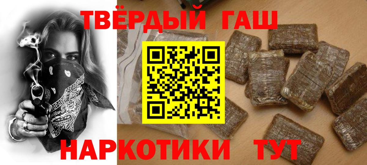 Каменск-Уральский  ГАШ ice o lator  ГАШИШ  Вход с VPN  ГАШ 40% ТГК 