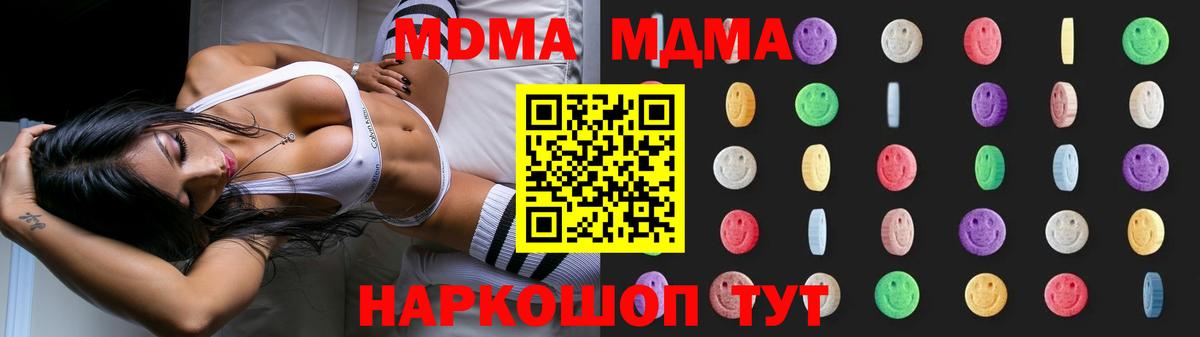 MDMA VHQ  Вход с VPN  Каменск-Уральский  MDMA VHQ 