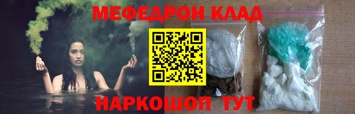 Меф мяу мяу мука Каменск-Уральский