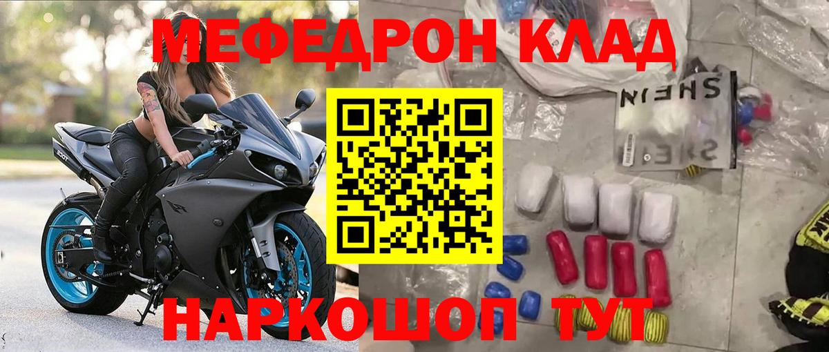 МЕФ  Вход с VPN  МЕФ кристаллы  Каменск-Уральский  Меф VHQ 