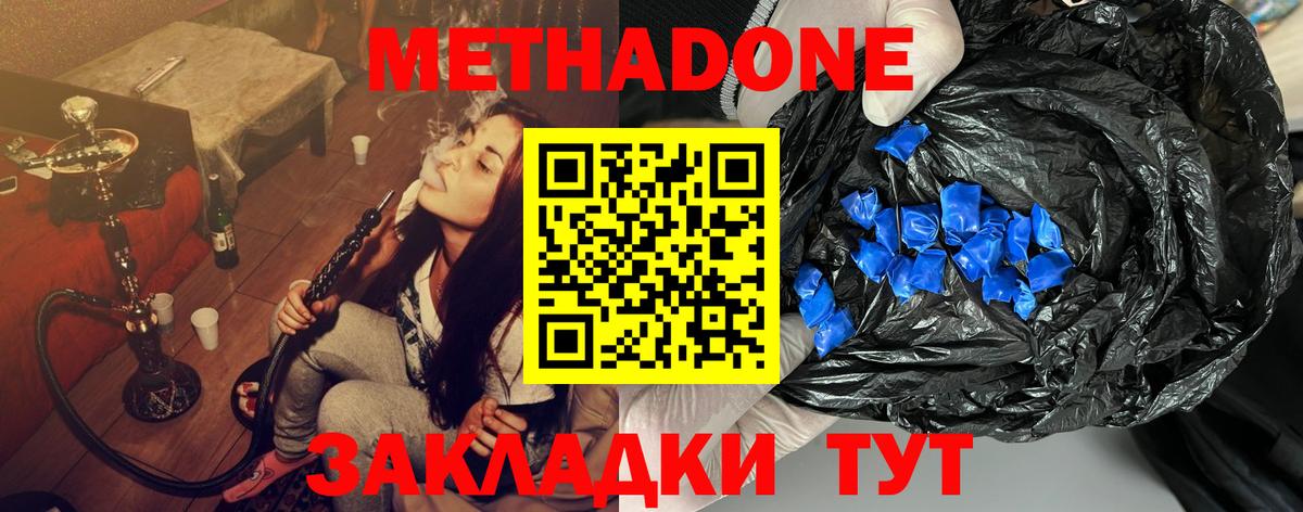 МЕТАДОН кристалл Каменск-Уральский