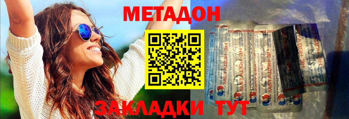 МЕТАДОН мёд  МЕТАДОН VHQ  Вход с VPN  Каменск-Уральский 