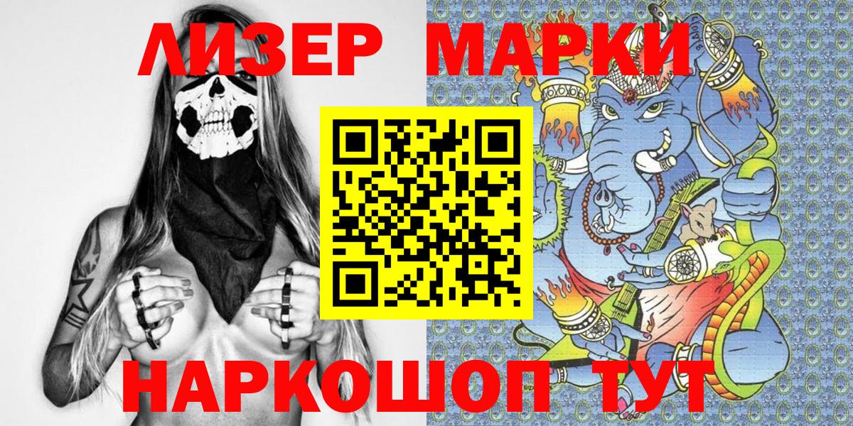 Каменск-Уральский  Марки N-bome 1,5мг  Вход с VPN 