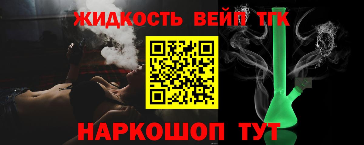 ТГК вейп Каменск-Уральский